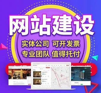 網(wǎng)站建設(shè)