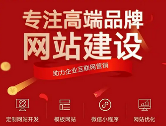 網站建設 網站建設