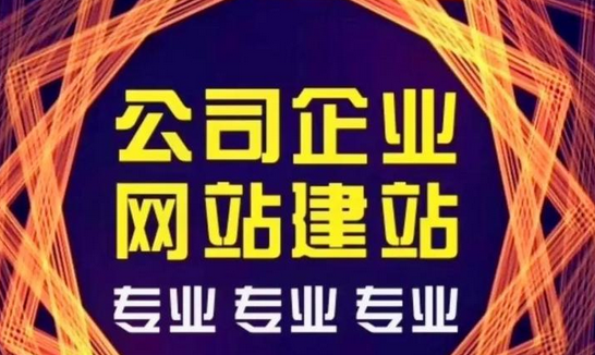 網(wǎng)站建設(shè)