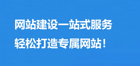 網(wǎng)站建設(shè)