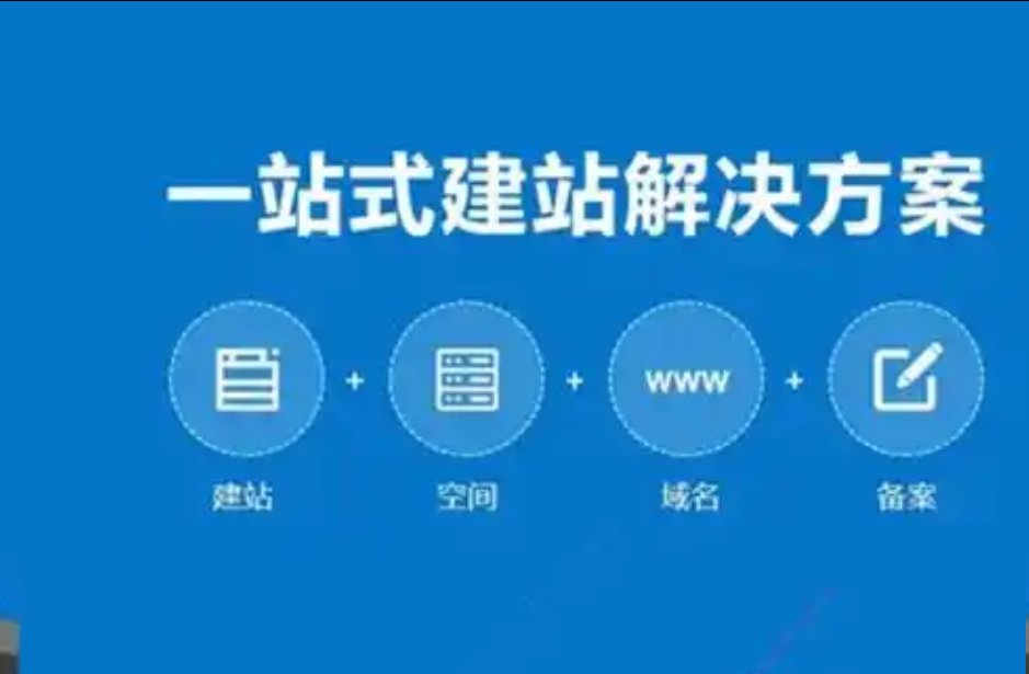 網(wǎng)站建設(shè) 網(wǎng)站建設(shè)