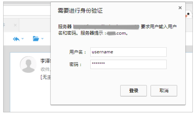 阿里郵箱企業(yè)版如何識(shí)別釣魚郵件保護(hù)帳號(hào)安全