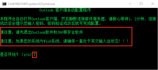 一鍵配置企業(yè)郵箱客戶端：iOS、Outlook