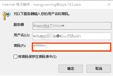 一鍵配置企業(yè)郵箱客戶端：iOS、Outlook
