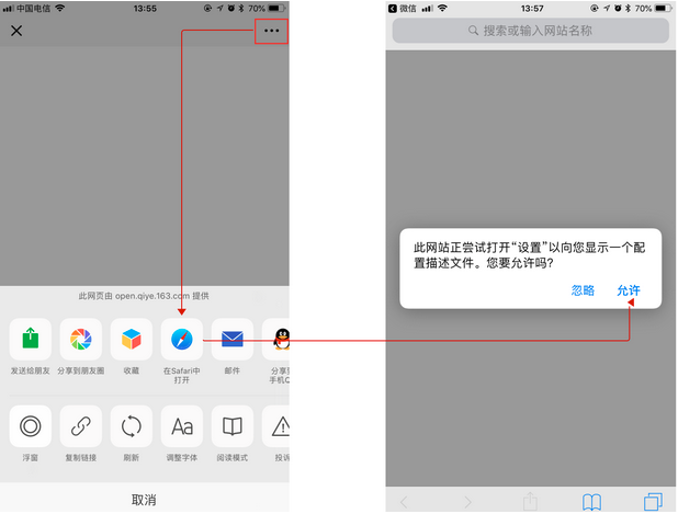 一鍵配置企業(yè)郵箱客戶端：iOS、Outlook