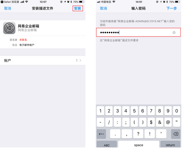 一鍵配置企業(yè)郵箱客戶端：iOS、Outlook