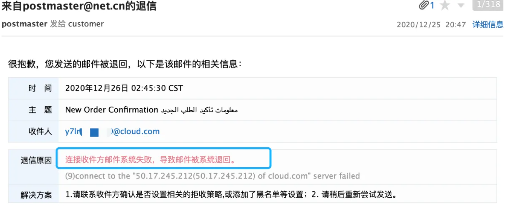 阿里云企業(yè)郵箱 阿里云企業(yè)郵箱