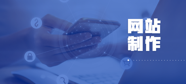網(wǎng)站建設(shè) 網(wǎng)站建設(shè)
